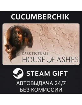 The Dark Pictures Anthology: House of AshesSTEAMМИР