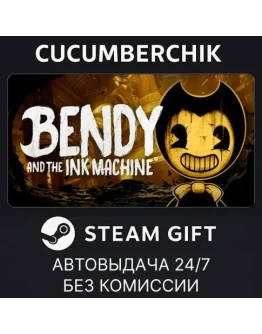 Bendy and the Ink MachineSTEAM GIFT AUTORU+МИР