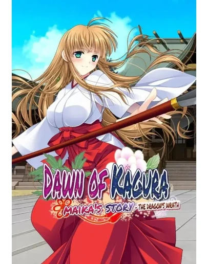 Dawn of Kagura: Maika's Story - The Dragon's Wrath КЛЮЧ