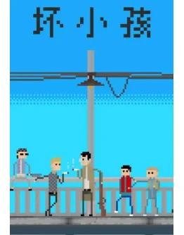 Bad Kids КЛЮЧ STEAM ВСЕ СТРАНЫ