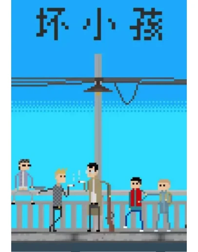 Bad Kids КЛЮЧ STEAM ВСЕ СТРАНЫ