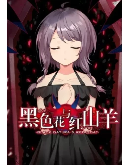 Black Datura &amp Red Goat КЛЮЧ STEAM ВСЕ СТРАНЫ