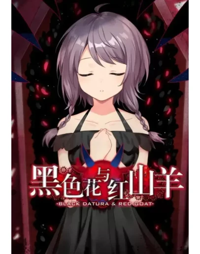 Black Datura &amp Red Goat КЛЮЧ STEAM ВСЕ СТРАНЫ