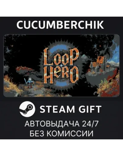 Loop HeroSTEAM GIFT AUTORU+МИР