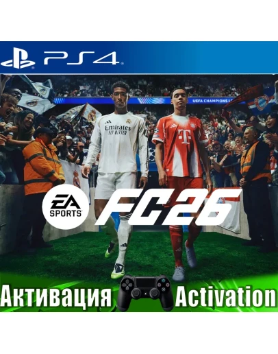 EA SPORTS FC 26 (PS4/RUS) Активация