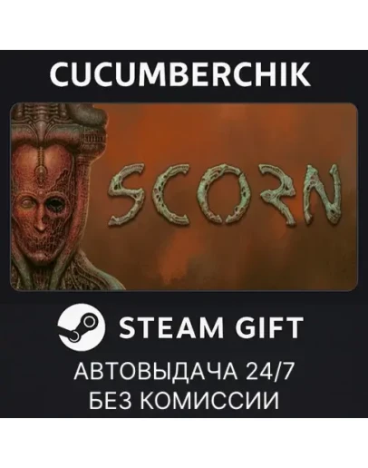 ScornSTEAM GIFT AUTORU+МИР