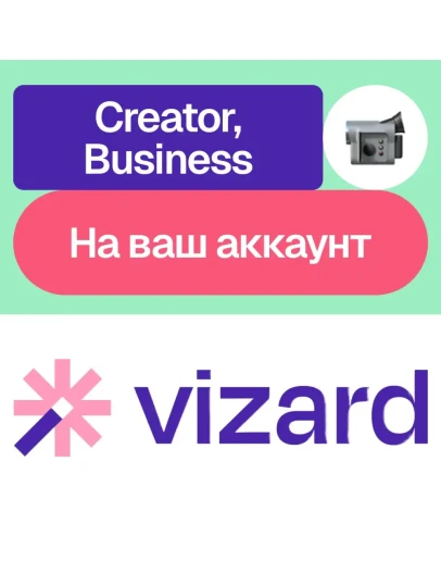 Vizard Ai Creator, Business Без входа