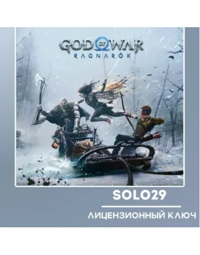 GOD OF WAR RAGNAROKSTEAM КЛЮЧ СНГ (КРОМЕ РФ)