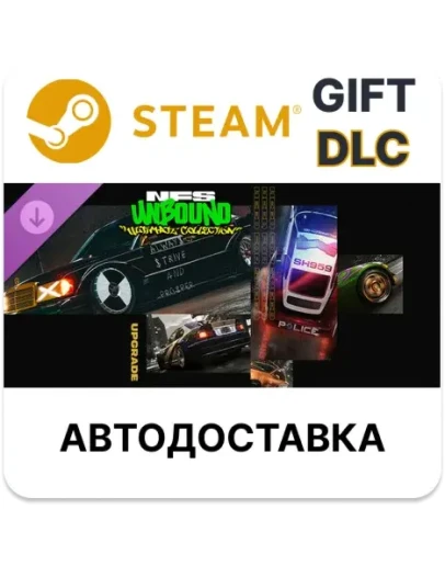 Need for Speed Unbound улучшение Ultimate Collection