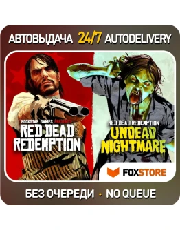 Red Dead Redemption 1 + Undead Nightmare (RDR) Steam