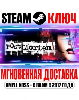 Post Mortem Steam Ключ РФ+Мир +Бонус