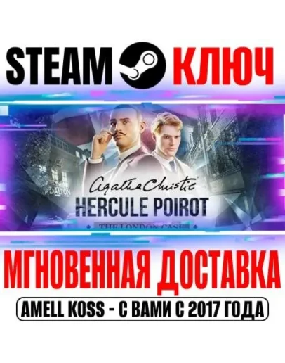 Agatha Christie Hercule Poirot: The London Case Steam