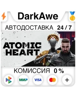 Atomic Heart +ВЫБОР STEAMАВТОДОСТАВКА 0