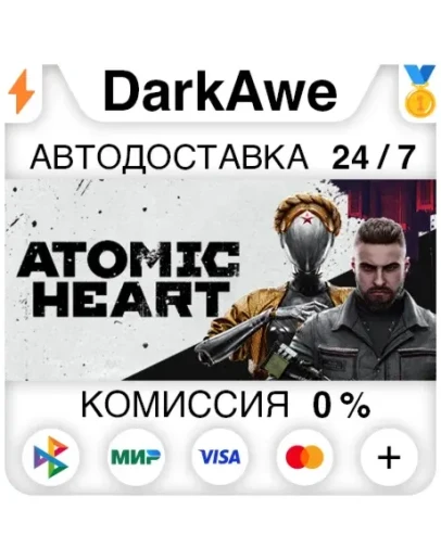 Atomic Heart +ВЫБОР STEAMАВТОДОСТАВКА 0