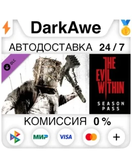 The Evil Within Season Pass DLC STEAMRU АВТО 0