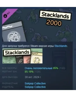 Stacklands 2000 DLC STEAM РОССИЯ