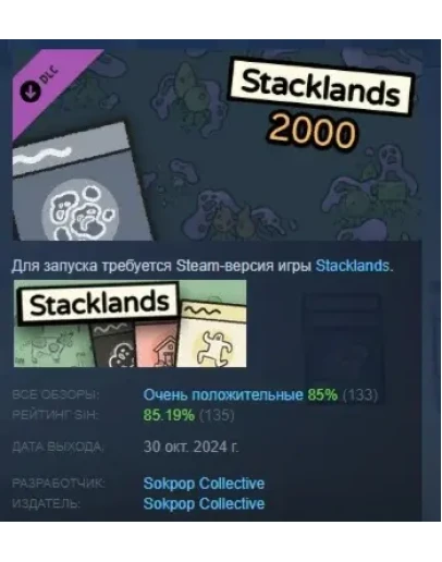 Stacklands 2000 DLC STEAM РОССИЯ