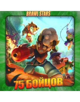 BRAWL STARS 75 - 80 БОЙЦОВ Полный доступ +
