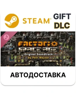 Factorio: Space Age - SoundtrackSteam GIFTАВТО