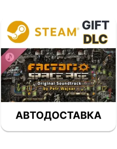 Factorio: Space Age - SoundtrackSteam GIFTАВТО