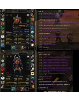 Аккаунт 2325 х5 Воин Нежить(м) Орда +200 Бонусов