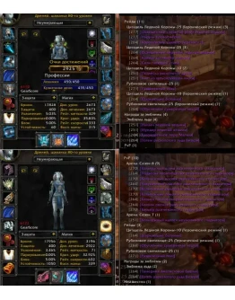 Аккаунт 2326 х100 Шаман Дреней(ж) Альянс