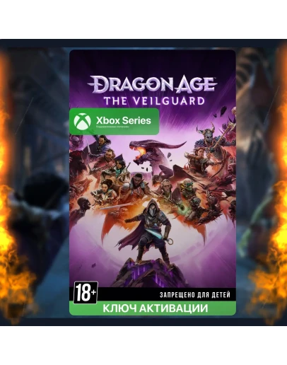 Ключ Dragon Age: The Veilguard (XBOX SERIES) Ключ Dragon Age: The Veilguard (XBOX SERIES)