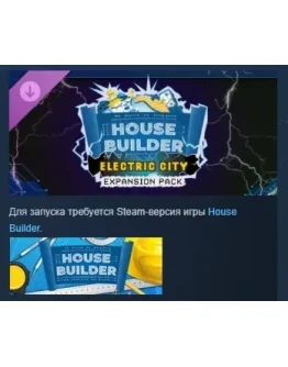 House Builder - Electric City Expansion Pack DLC STEAM House Builder - Electric City Expansion Pack DLC STEAM