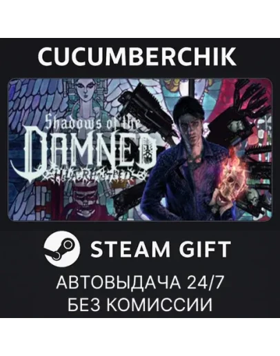 Shadows of the Damned: Hella RemasteredSTEAMRU+МИР