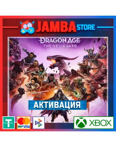 Dragon Age: The Veilguard Активация Xbox Dragon Age: The Veilguard Активация Xbox