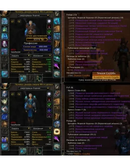 Аккаунт 2327 х100 Рыцарь смерти Человек(ж) Альянс