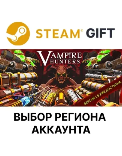 Vampire HuntersSteam GIFTВыбор РегионаАВТО
