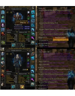 Аккаунт 2329 х100 Рыцарь смерти Человек(м) Альянс +Пал