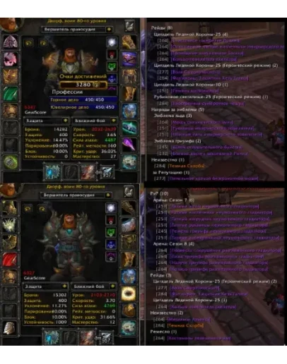 Аккаунт 2330 х100 Воин Гном(м) Альянс Аккаунт 2330 х100 Воин Гном(м) Альянс