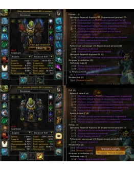 Аккаунт 2331 х100 Рыцарь смерти Орк(м) Орда +Жрец