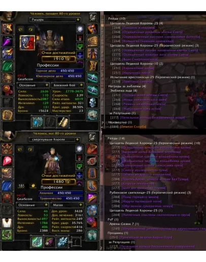 Аккаунт 2332 х100 Паладин Человек(м) Альянс +Маг 6.4гс Аккаунт 2332 х100 Паладин Человек(м) Альянс +Маг 6.4гс