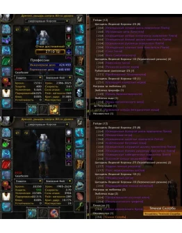 Аккаунт 2333 х100 Рыцарь смерти Дрене(ж) Альянс