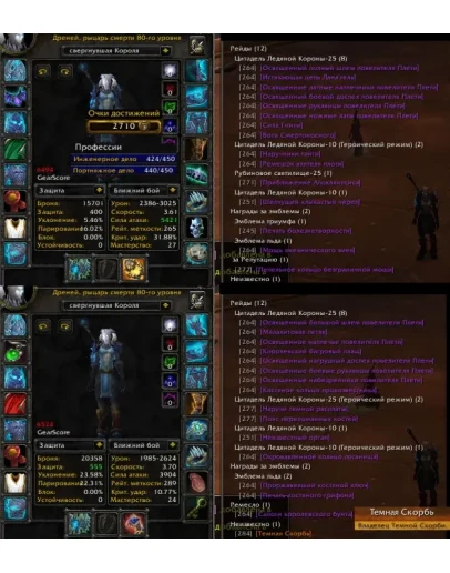 Аккаунт 2333 х100 Рыцарь смерти Дрене(ж) Альянс