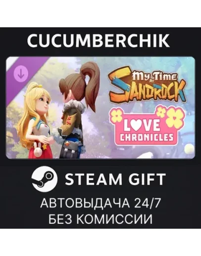 My Time at Sandrock - Love ChroniclesSTEAM GIFTRU+МИР