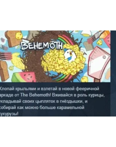 BEHEMOTH АВТОДОСТАВКА STEAM РОССИЯ