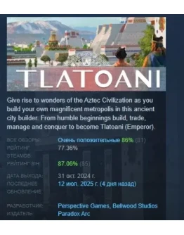 Tlatoani: Aztec Cities АВТОДОСТАВКА STEAM РОССИЯ