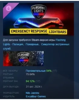 Flashing Lights: Emergency Response Lightbar Collection