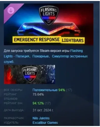 Flashing Lights: Emergency Response Lightbar Collection