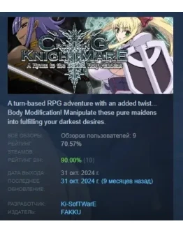 CrossinG KnighTMarE A Hymn to the Defiled Holy Maidens