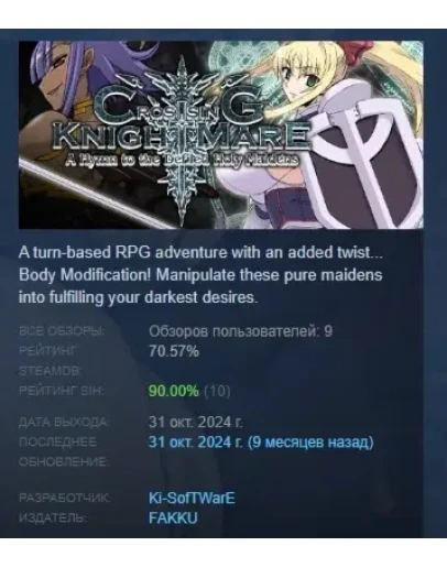 CrossinG KnighTMarE A Hymn to the Defiled Holy Maidens