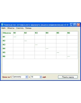 Оптимальный маршрут коммивояжёра в Delphi 7 26