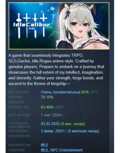 Idle CaliburZero АВТОДОСТАВКА STEAM РОССИЯ