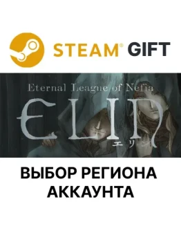 ElinSteam GIFTВыбор РегионаАВТО