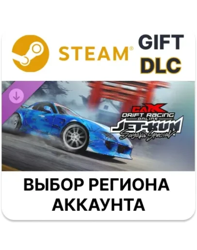 CarX Drift Racing Online - Jet-Kun Sayaka Special Steam