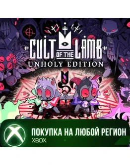 Cult of the Lamb: Unholy Edition XBOX На Любой Регион